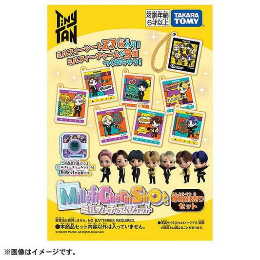 タカラトミー ミルフィーチャームショット専用別売りセット TinyTAN(代引不可)