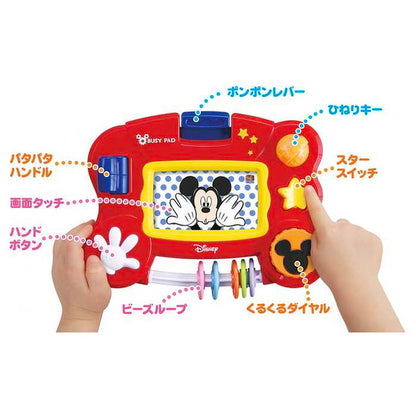 タカラトミー さわって知育 ビジーパッド/ディズニーキャラクターズ(代引不可)