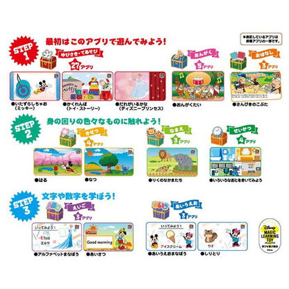 タカラトミー さわって知育 ビジーパッド/ディズニーキャラクターズ(代引不可)