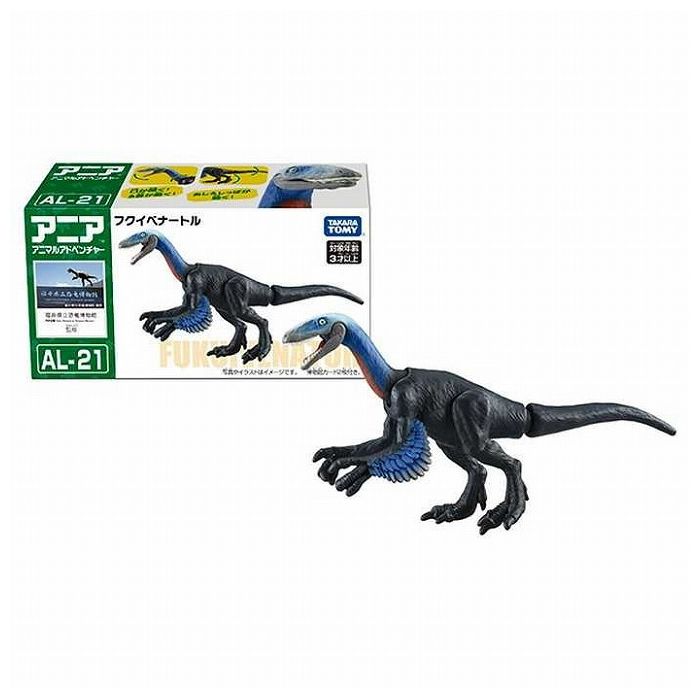 アニア フクイベナートル フィギア タカラトミー TAKARA TOMMY おもちゃ 玩具 子供 子ども キッズ 恐竜 きょうりゅう 動物 アニマル フィギュア 男の子 女の子 プレゼント ティラノサウルス(代引不可)