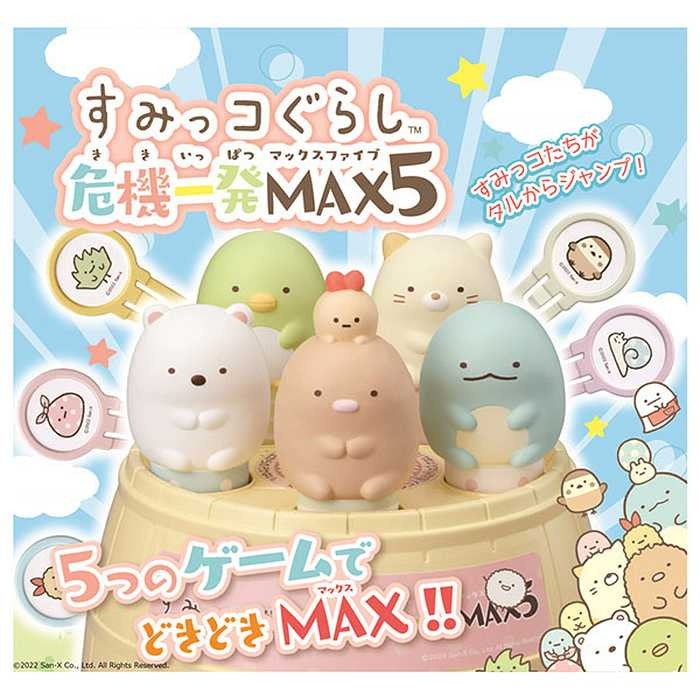 タカラトミー ゲーム パーティーゲーム すみっこぐらし かわいい おもちゃ プレゼント ギフト プレゼント お祝い 誕生日祝い 御祝い 出産内祝い 内祝い お返し 快気祝い 新築内祝い クリスマス(代引不可)