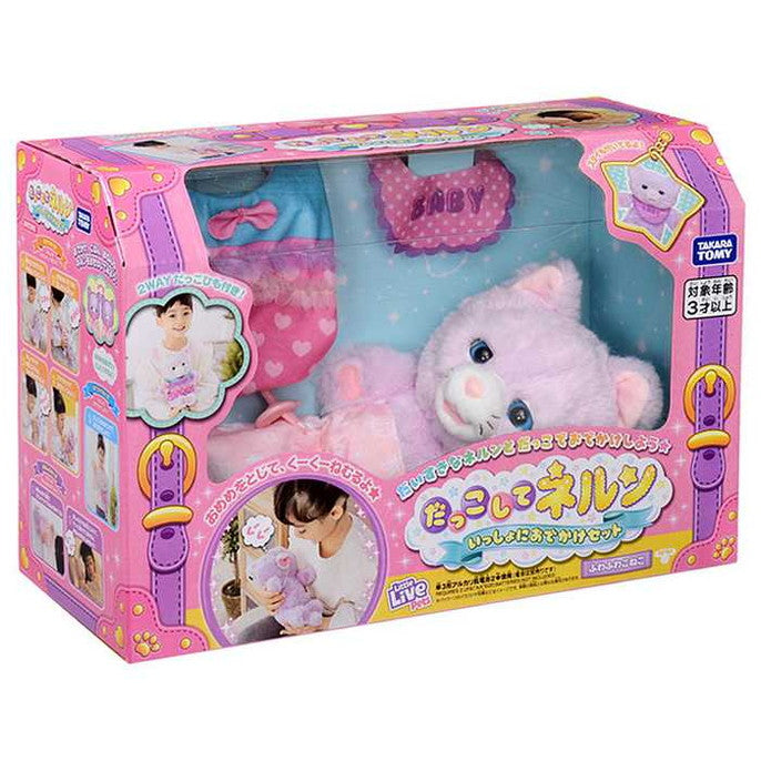 タカラトミー だっこして ネルン いっしょにおでかけセット ふわふわこねこ(代引不可)