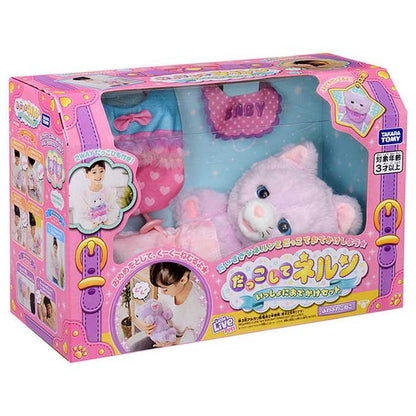 タカラトミー だっこして ネルン いっしょにおでかけセット ふわふわこねこ(代引不可)