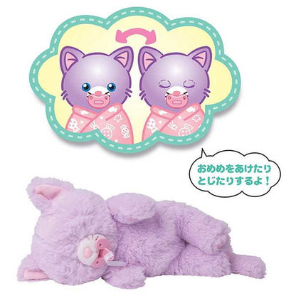 タカラトミー だっこして ネルン いっしょにおでかけセット ふわふわこねこ(代引不可)