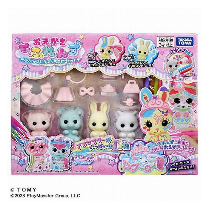 タカラトミー おえかき もふれんず たくさんきせかえ&おえかきセット(代引不可)