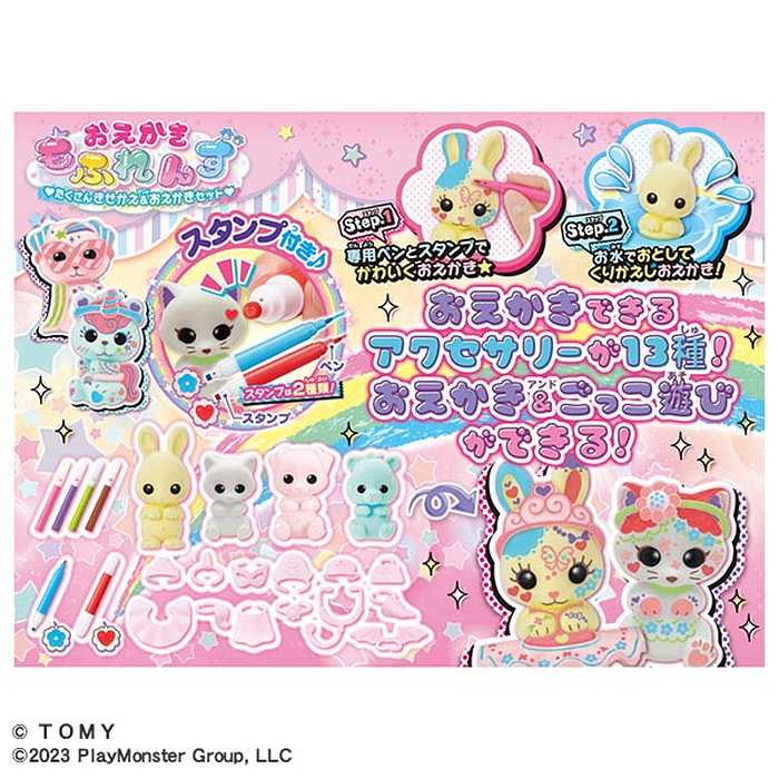 タカラトミー おえかき もふれんず たくさんきせかえ&おえかきセット(代引不可)