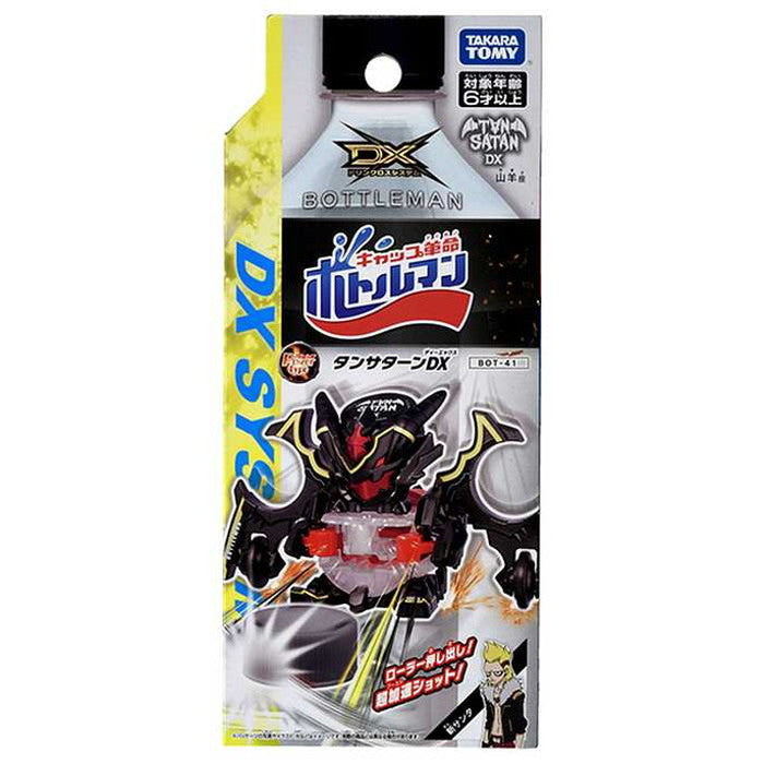 タカラトミー BOT-41 タンサターンDX(代引不可)
