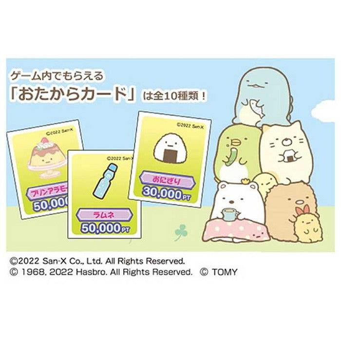 タカラトミー すみっコぐらし ポケット人生ゲーム(代引不可)