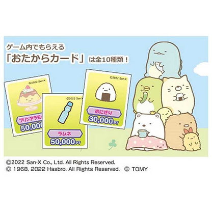 タカラトミー すみっコぐらし ポケット人生ゲーム(代引不可)