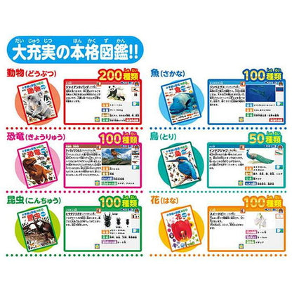 タカラトミー マウスが光る!小学館の図鑑NEO パソコン(代引不可)