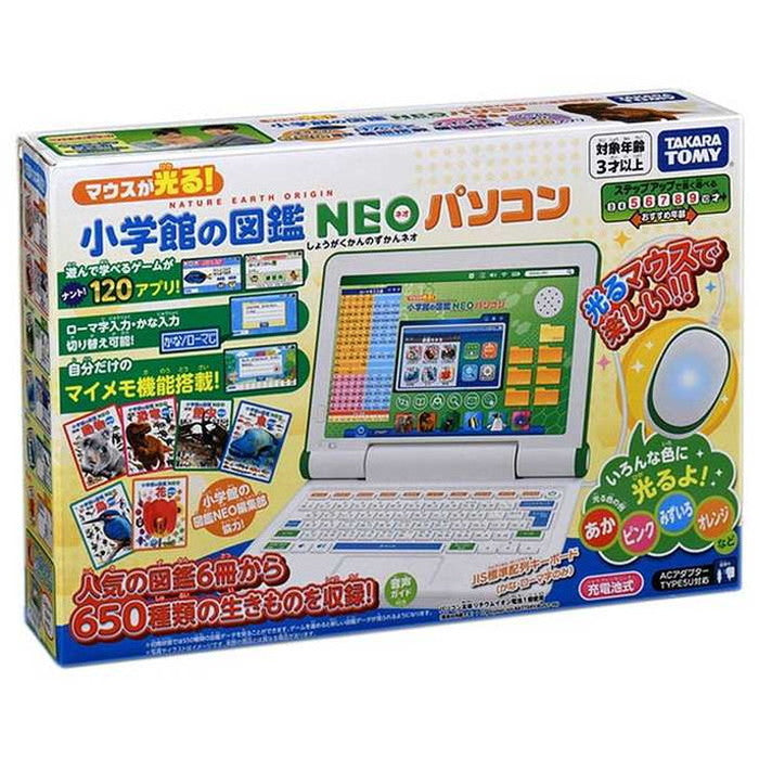 タカラトミー マウスが光る!小学館の図鑑NEO パソコン(代引不可)