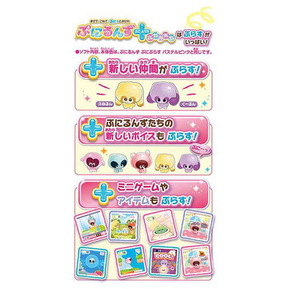 タカラトミー ぷにるんず ぷにぷらす パステルミント(代引不可)