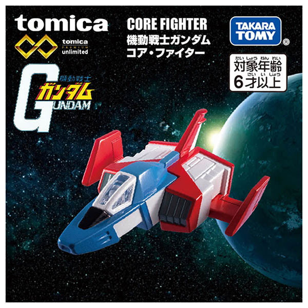 タカラトミー トミカプレミアムunlimited 機動戦士ガンダム コア・ファイター おもちゃ(代引不可)