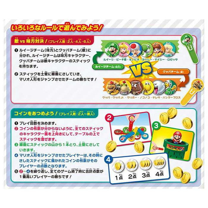 タカラトミー スーパーマリオ危機一発(代引不可)