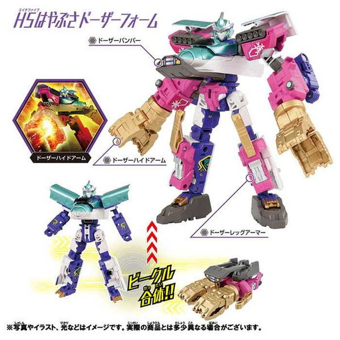 シンカリオンCW H5はやぶさドーザーフォーム おもちゃ 子供 男の子 タカラトミー シンカリオン チェンジ ザ ワールド プラレール(代引不可)