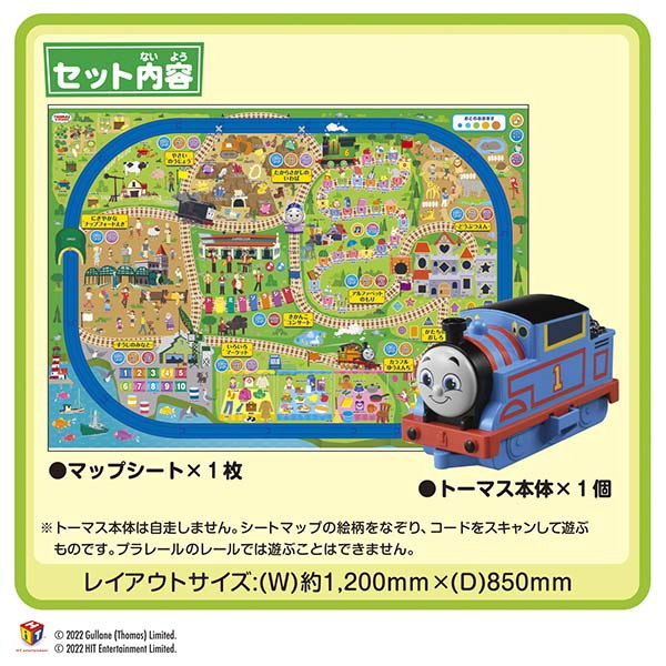 タカラトミー GOGOトーマス てころでスキャン!学んで遊ぼうおしゃべりビッグマップ おもちゃ(代引不可)