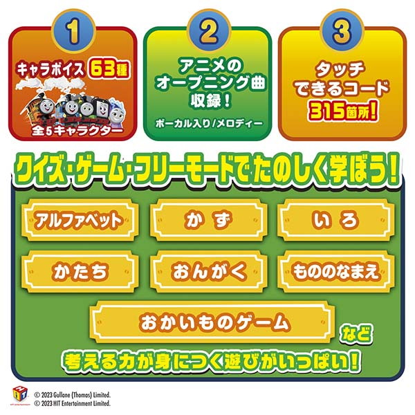 タカラトミー GOGOトーマス てころでスキャン!学んで遊ぼうおしゃべりビッグマップ おもちゃ(代引不可)