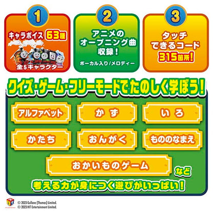 タカラトミー GOGOトーマス てころでスキャン!学んで遊ぼうおしゃべりビッグマップ おもちゃ(代引不可)