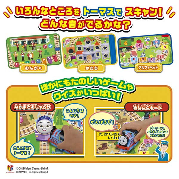 タカラトミー GOGOトーマス てころでスキャン!学んで遊ぼうおしゃべりビッグマップ おもちゃ(代引不可)