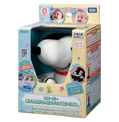 タカラトミー 赤ちゃんけろっとスイッチぬいぐるみ スヌーピー(代引不可)