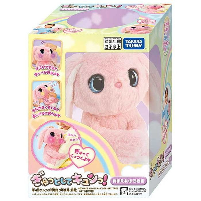 タカラトミー ぎゅっとしてキュンっ! あまえんぼ うさぎ(代引不可)