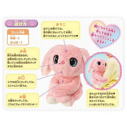 タカラトミー ぎゅっとしてキュンっ! あまえんぼ うさぎ(代引不可)