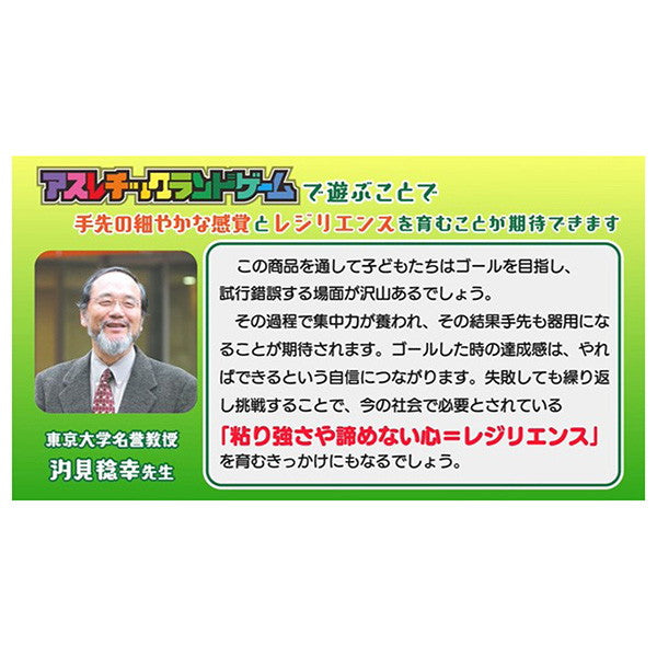 タカラトミー アスレチックランドゲーム シーアドベンチャー おもちゃ(代引不可)
