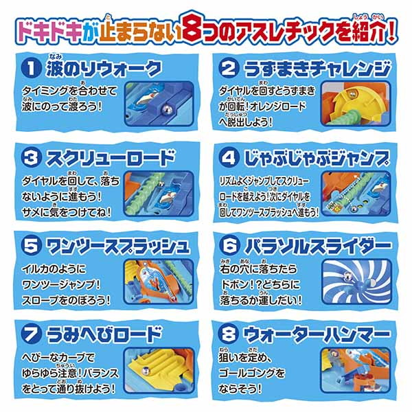 タカラトミー アスレチックランドゲーム シーアドベンチャー おもちゃ(代引不可)