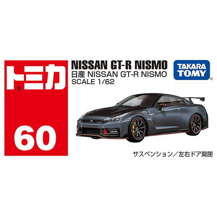 タカラトミー No.60 日産 NISSAN GT-R NISMO 箱(代引不可)