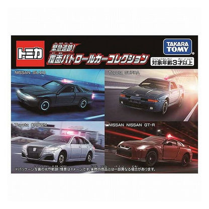 タカラトミー 緊急追跡!覆面パトロールカーコレクション(代引不可)