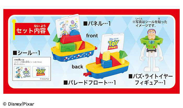 タカラトミー ドリームトミカ No.180 ディズニートミカパレード トイ・ストーリー(代引不可)