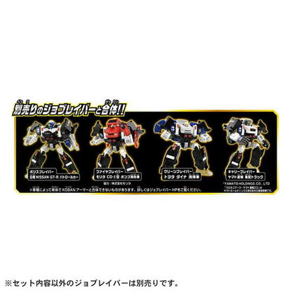 タカラトミー トミカ ジョブレイバー ギガントポリスブレイバー KOBANアーマーDXセット(代引不可)