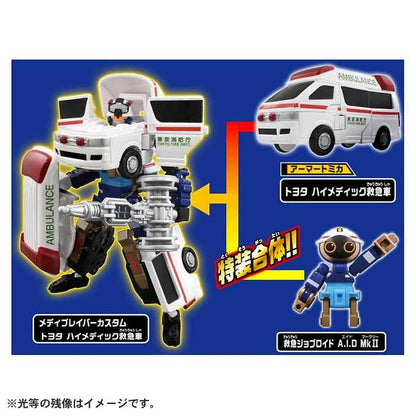タカラトミー トミカ ジョブレイバー JB03 メディブレイバーカスタム トヨタ ハイメディック救急車(代引不可)