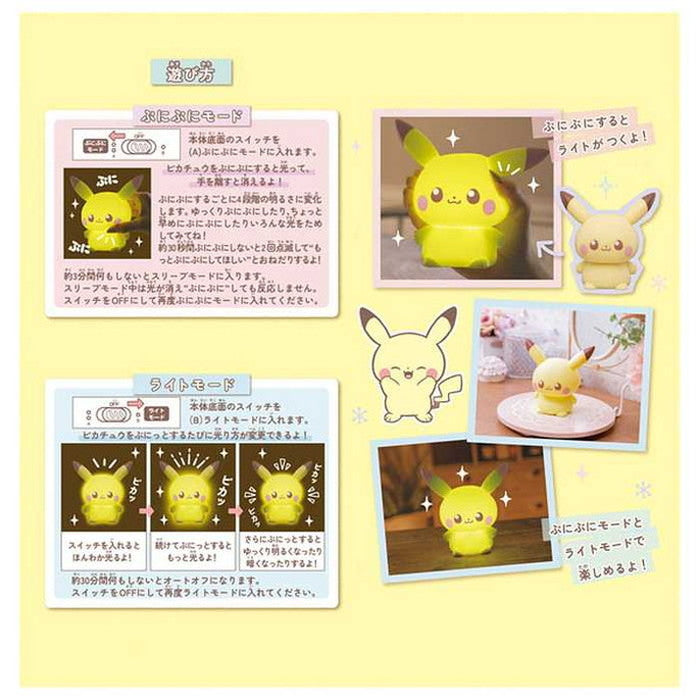 タカラトミーポケモン ポケピース ぷにキュンライト ピカチュウ(代引不可)