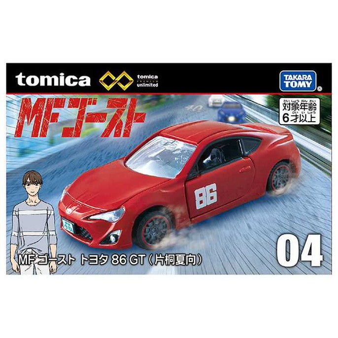 タカラトミー トミカプレミアムunlimited 04 MFゴースト トヨタ 86 GT(片桐夏向)(代引不可)