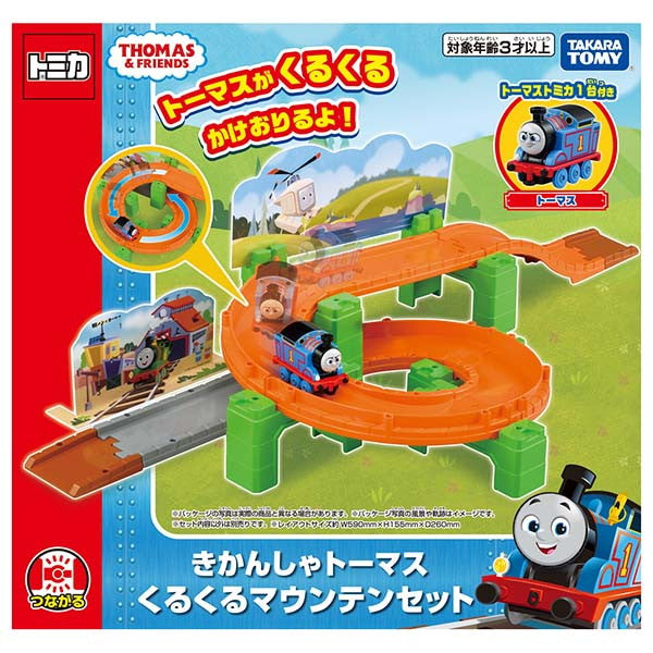 タカラトミー きかんしゃトーマス くるくるマウンテンセット おもちゃ(代引不可)