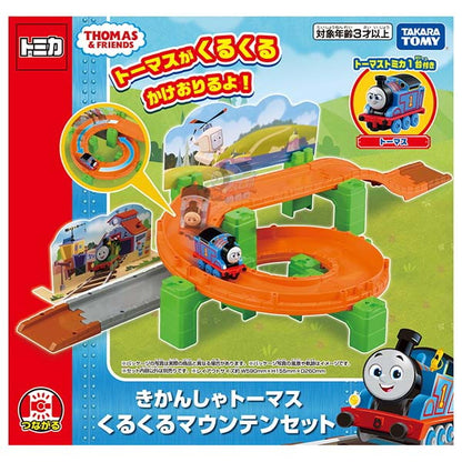 タカラトミー きかんしゃトーマス くるくるマウンテンセット おもちゃ(代引不可)