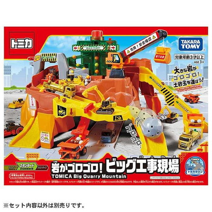 タカラトミー 岩がゴロゴロ!ビッグ工事現場(代引不可)