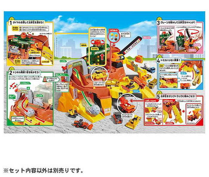 タカラトミー 岩がゴロゴロ!ビッグ工事現場(代引不可)