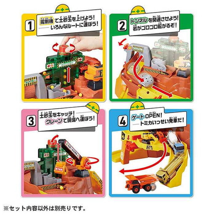 タカラトミー 岩がゴロゴロ!ビッグ工事現場(代引不可)