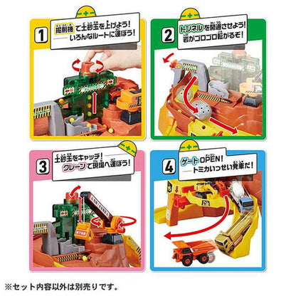 タカラトミー 岩がゴロゴロ!ビッグ工事現場(代引不可)