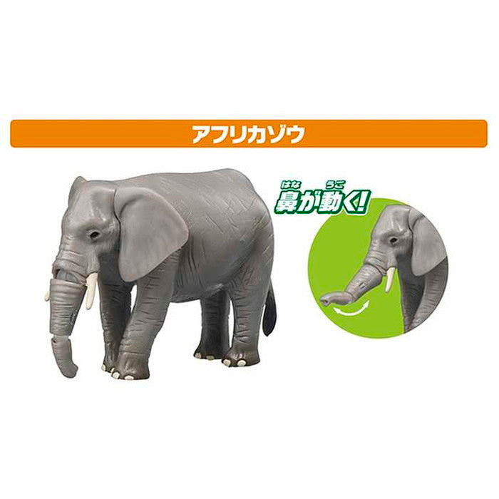 タカラトミー アニア AA-01 サバンナの人気動物セット(代引不可)