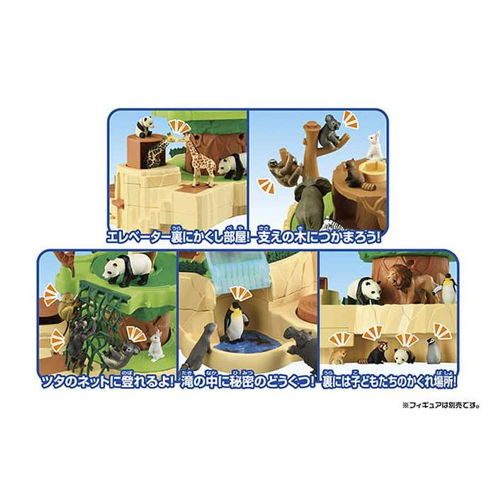 タカラトミー アニアがあるくゾ!ぐるぐるマウンテン(代引不可)