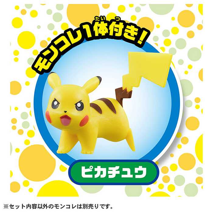 ポケットモンスター ポケモン クレーンゲーム タカラトミー ポケットモンスター モンコレクレーンゲーム おもちゃ ゲーム 競争遊び 男の子 女の子 4歳 室内遊び ギフト プレゼント(代引不可)