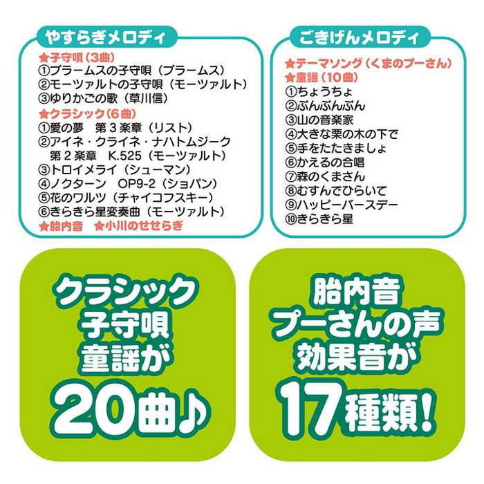 タカラトミー くまのプーさん えらべる回転6WAYジムにへんしんメリー(代引不可)