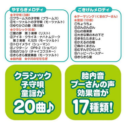 タカラトミー くまのプーさん えらべる回転6WAYジムにへんしんメリー(代引不可)