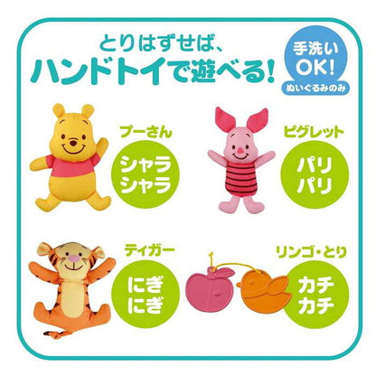 タカラトミー くまのプーさん えらべる回転6WAYジムにへんしんメリー(代引不可)