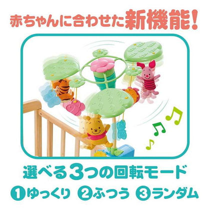 タカラトミー くまのプーさん えらべる回転6WAYジムにへんしんメリー(代引不可)