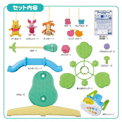 タカラトミー くまのプーさん えらべる回転6WAYジムにへんしんメリー(代引不可)