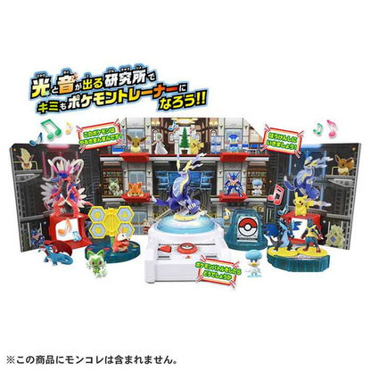 タカラトミー モンコレ キミもポケモントレーナー!ポケモン研究所DX(代引不可)
